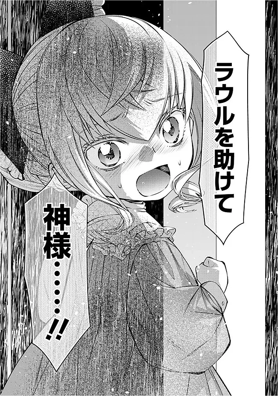 FUKUSHUU O KOINEGAU SAIKYOU YUUSHA WA, YAMI NO CHIKARA DE SENMETSU MUSOU SURU Chap 139 - Pic 21