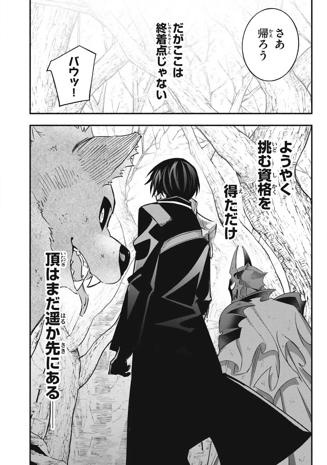 GEEMU CHUUBAN DE SHINU AKUYAKU KIZOKU NI TENSEI SHITA NODE, HAZURE SKILL 