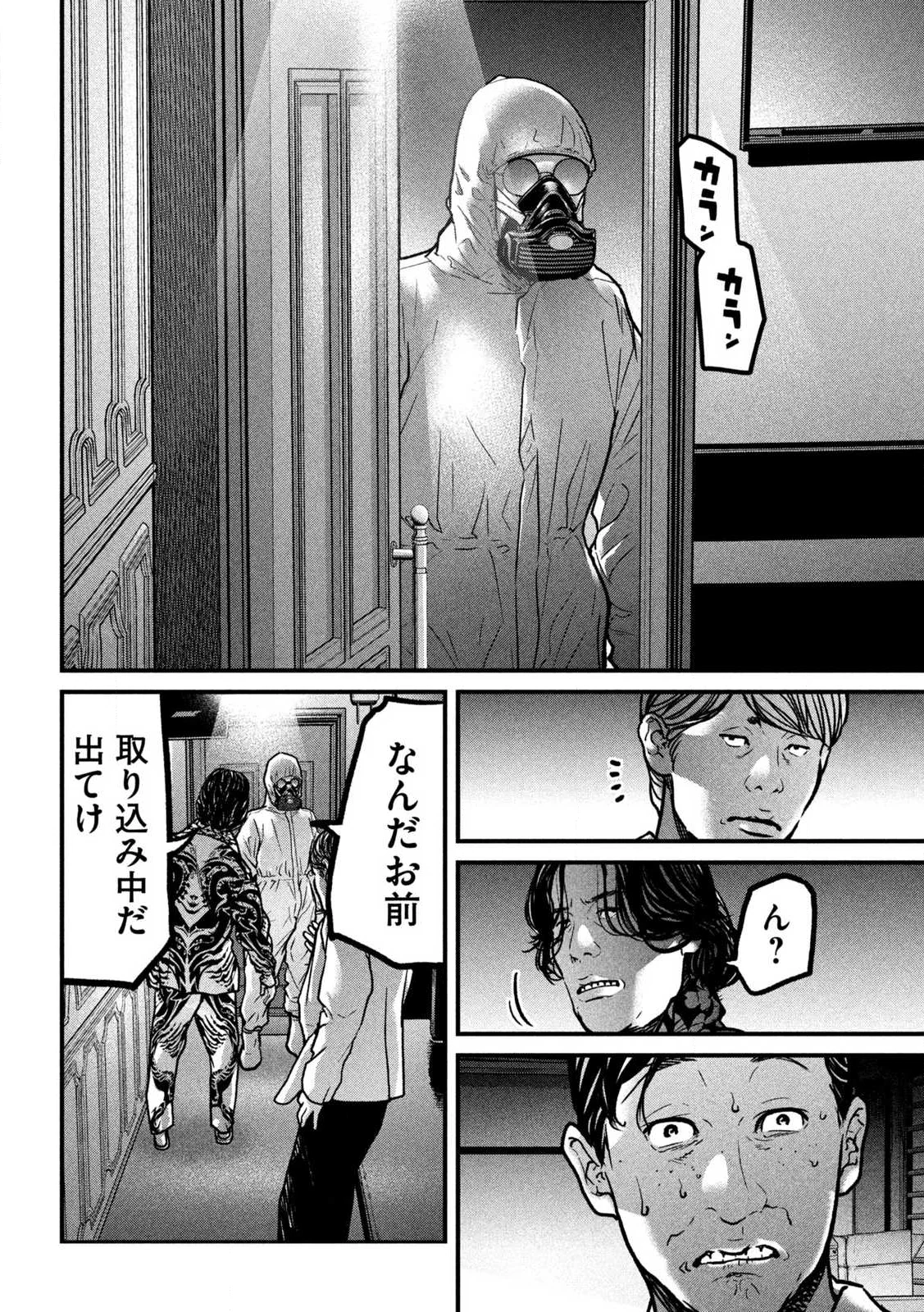 Read ARI TO HACHI Chapter 1 [High Quality / Full] - Page 22 - nicomanga.com