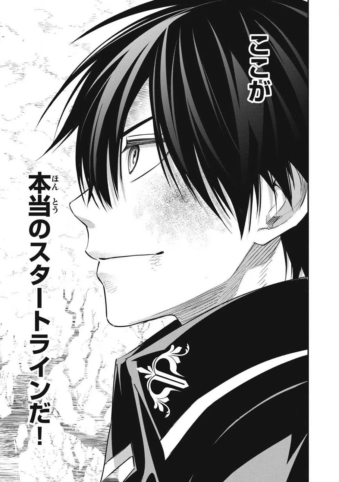 GEEMU CHUUBAN DE SHINU AKUYAKU KIZOKU NI TENSEI SHITA NODE, HAZURE SKILL 