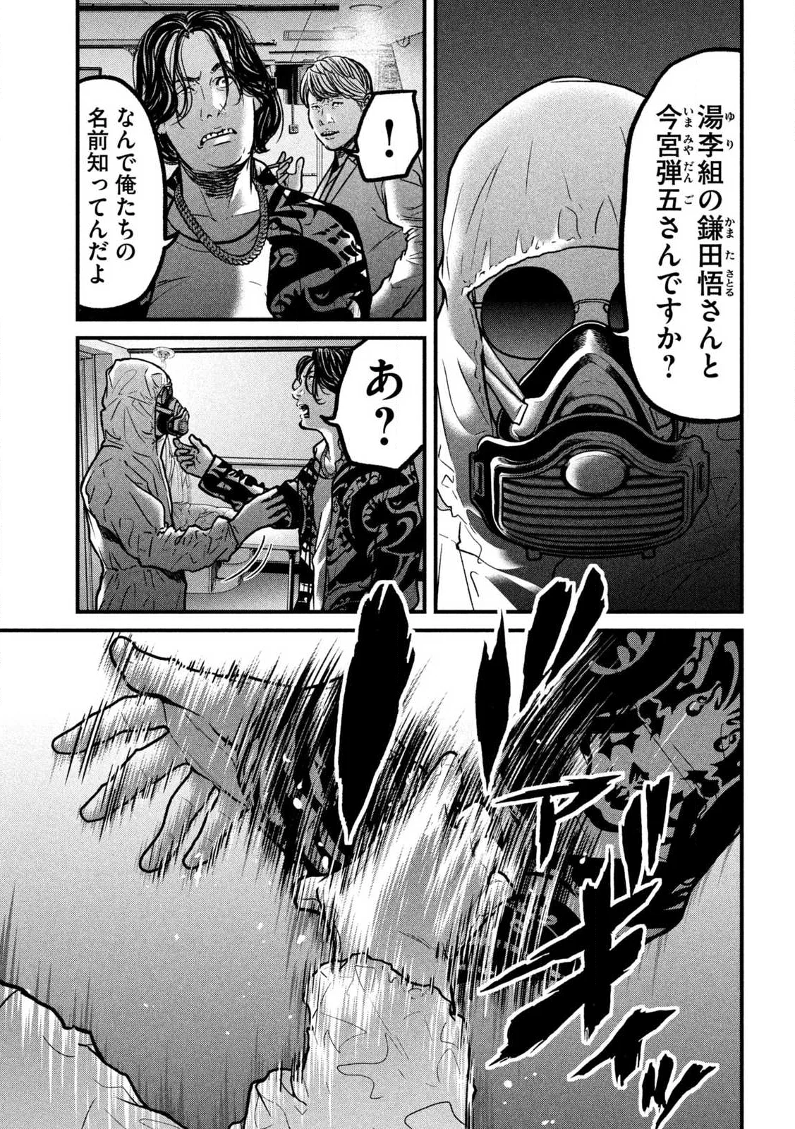 Read ARI TO HACHI Chapter 1 [High Quality / Full] - Page 23 - nicomanga.com