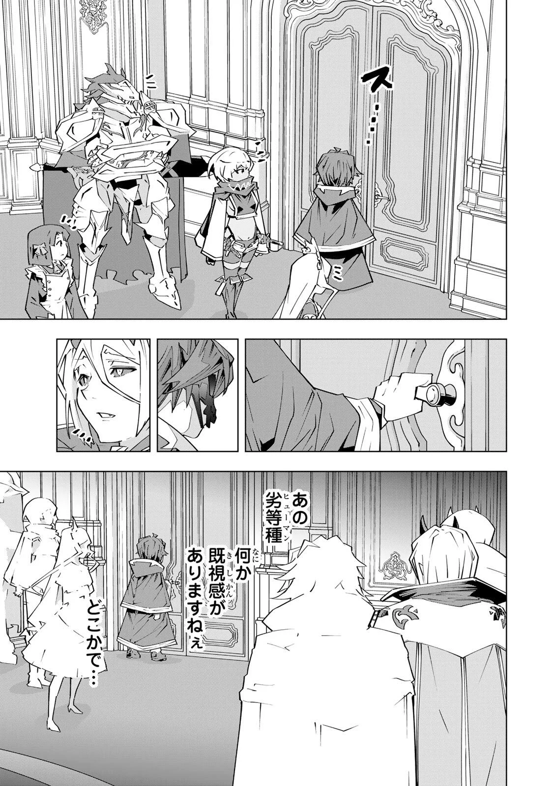SHINJITEITA NAKAMA TACHI NI DAN JOHN OKUCHI DE KOROSAREKAKETAGA GIFT  Chap 206 - Pic 23
