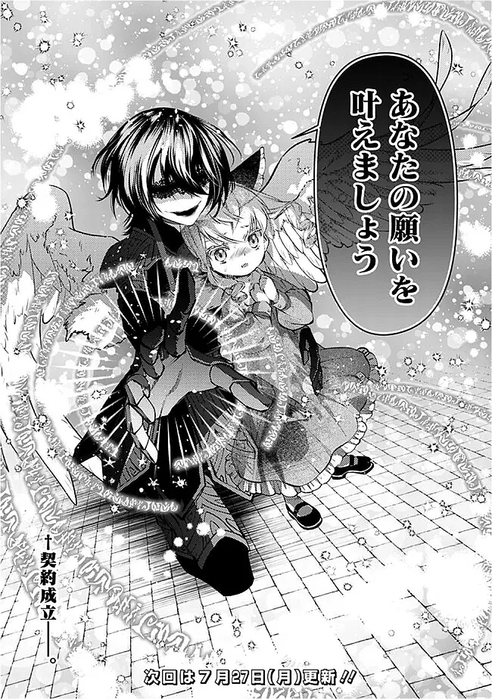 FUKUSHUU O KOINEGAU SAIKYOU YUUSHA WA, YAMI NO CHIKARA DE SENMETSU MUSOU SURU Chap 139 - Pic 24
