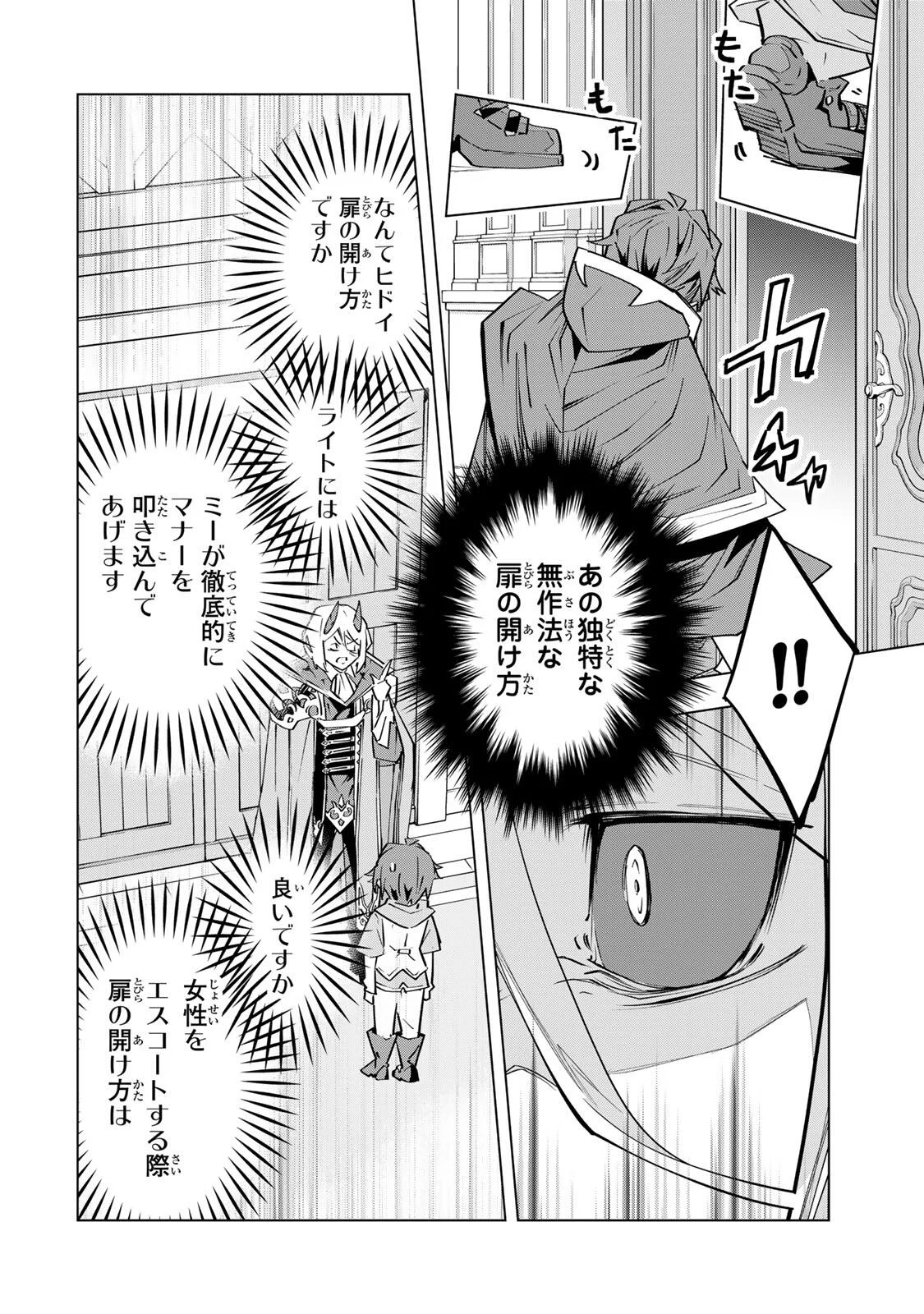 SHINJITEITA NAKAMA TACHI NI DAN JOHN OKUCHI DE KOROSAREKAKETAGA GIFT  Chap 206 - Pic 24
