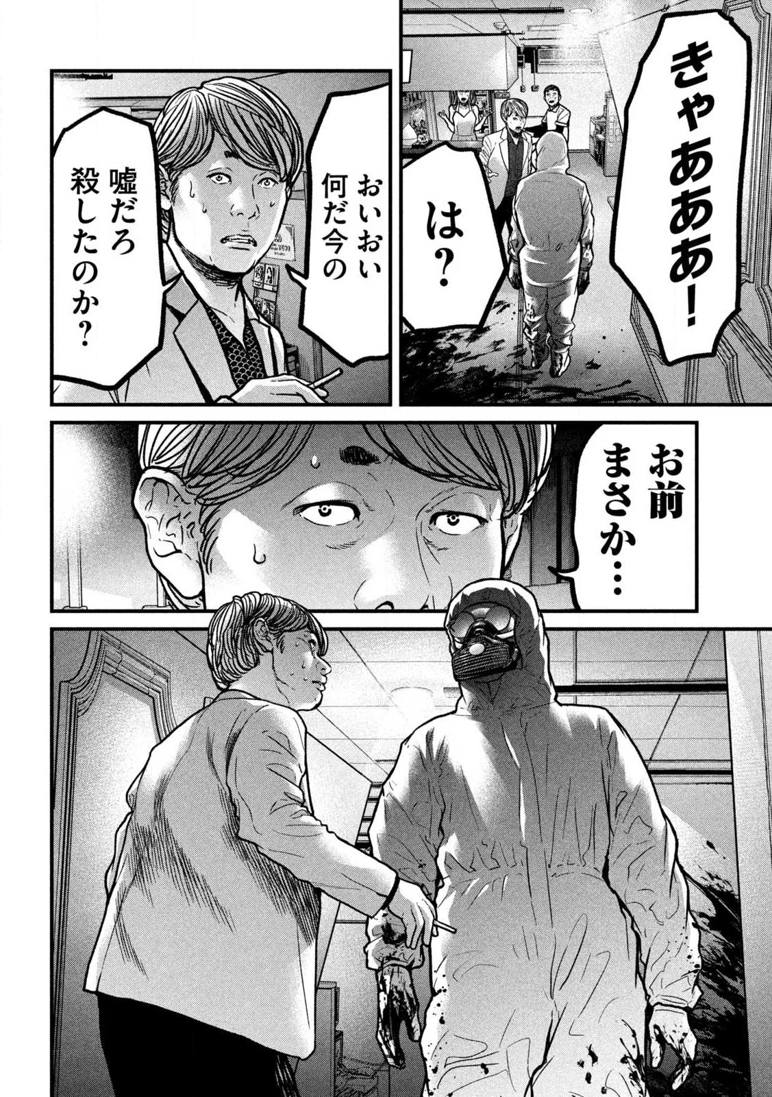 Read ARI TO HACHI Chapter 1 [High Quality / Full] - Page 26 - nicomanga.com