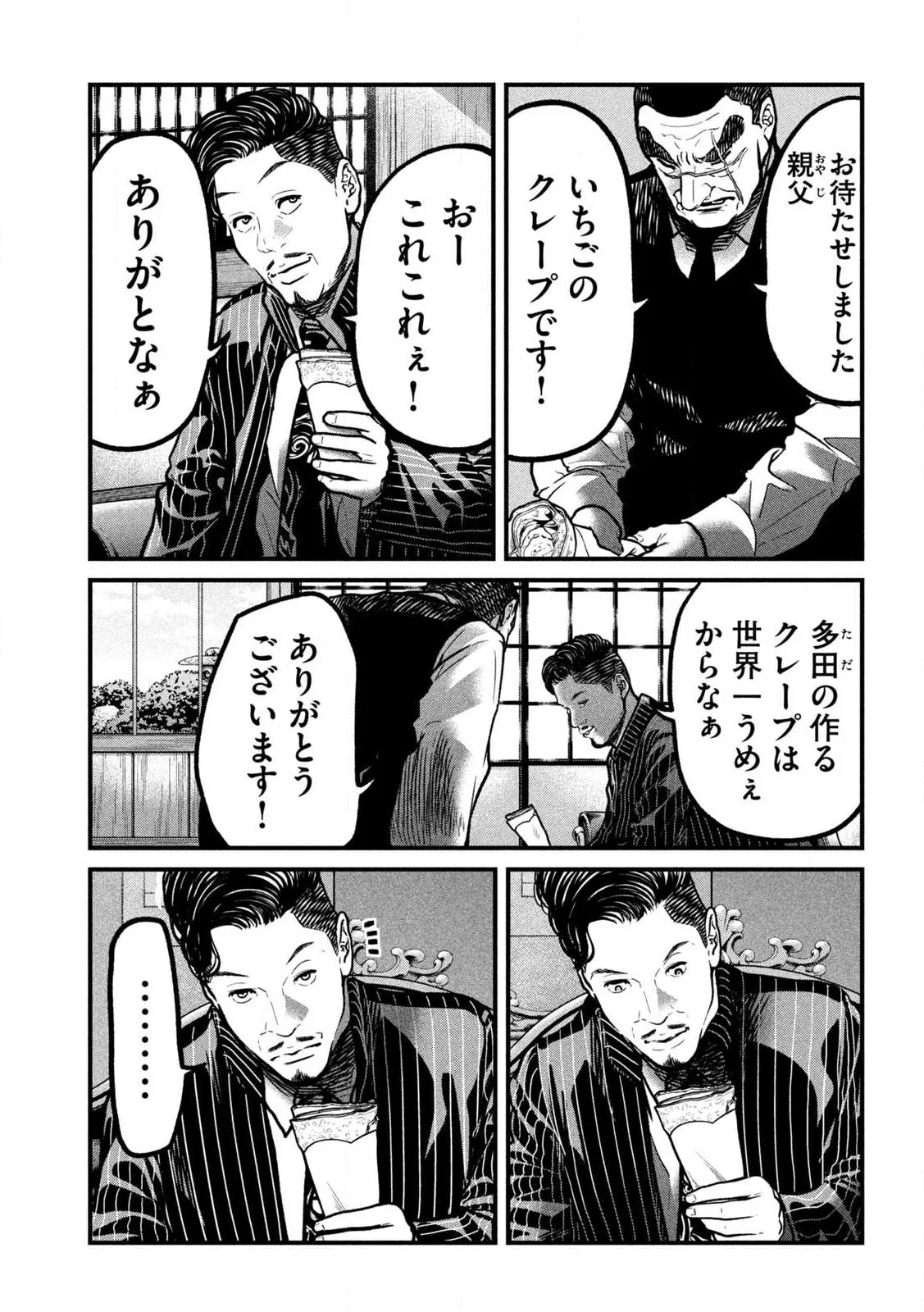 Read ARI TO HACHI Chapter 1 [High Quality / Full] - Page 31 - nicomanga.com