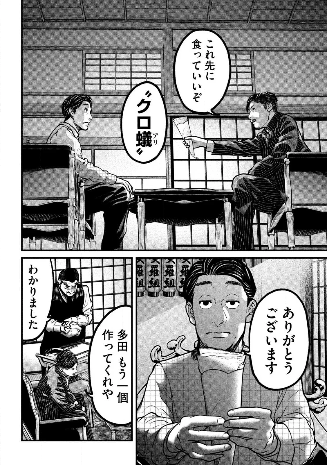 Read ARI TO HACHI Chapter 1 [High Quality / Full] - Page 32 - nicomanga.com