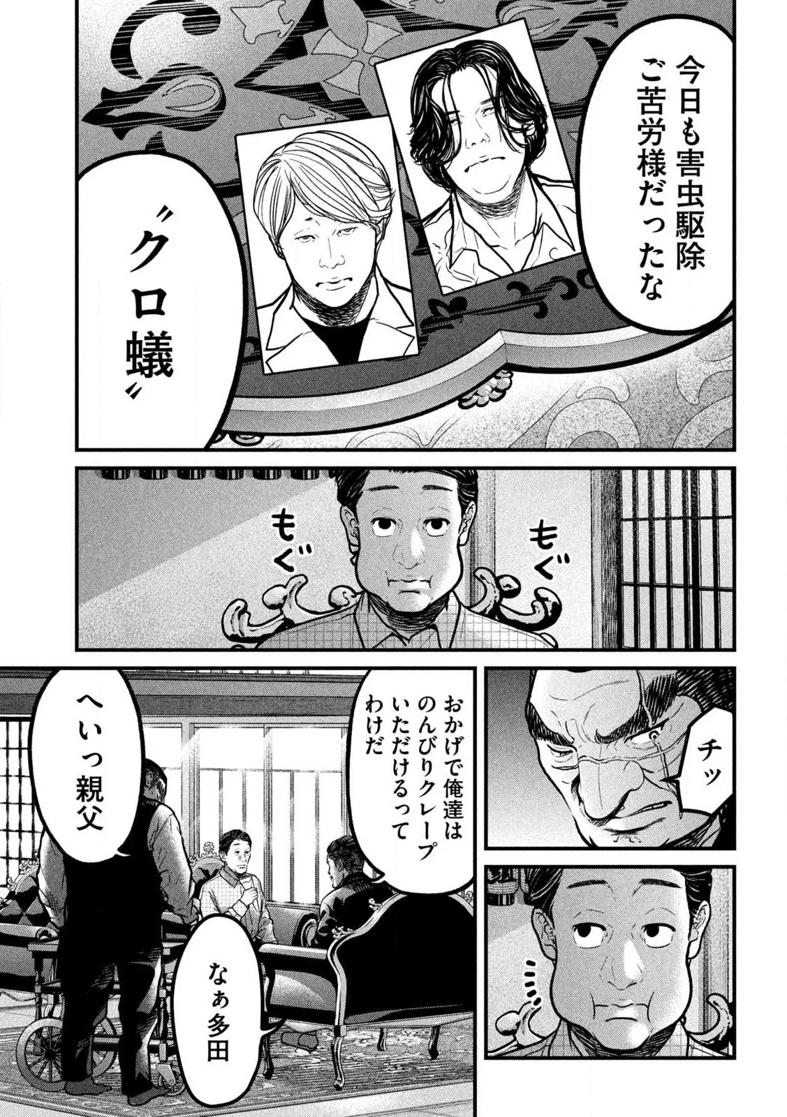 Read ARI TO HACHI Chapter 1 [High Quality / Full] - Page 33 - nicomanga.com