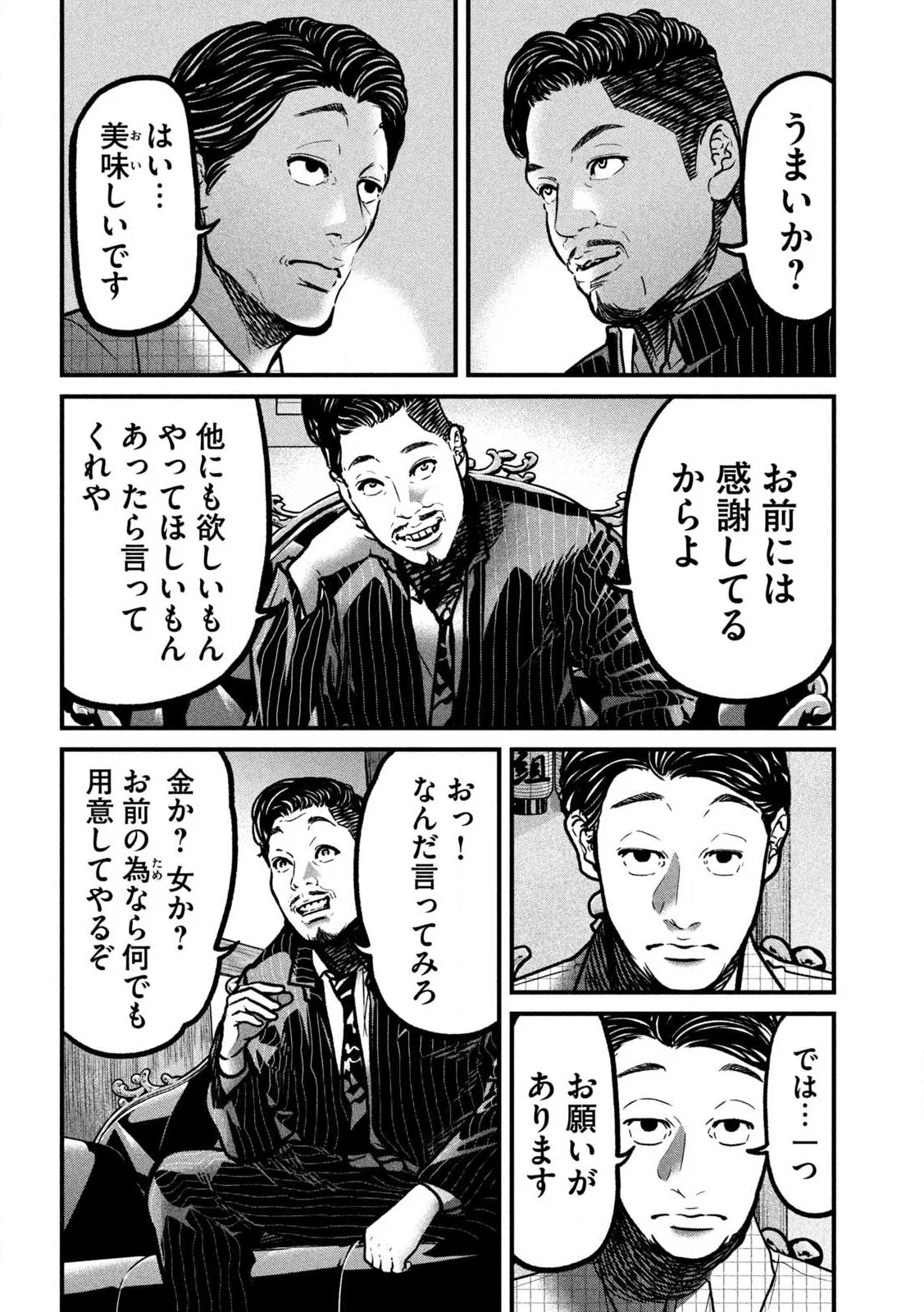 Read ARI TO HACHI Chapter 1 [High Quality / Full] - Page 34 - nicomanga.com