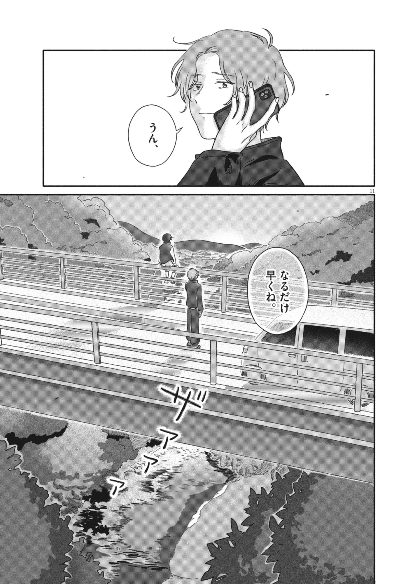 MY HOME IS A KINGDOM Chapter 27 page 11 - nihonkuni.com