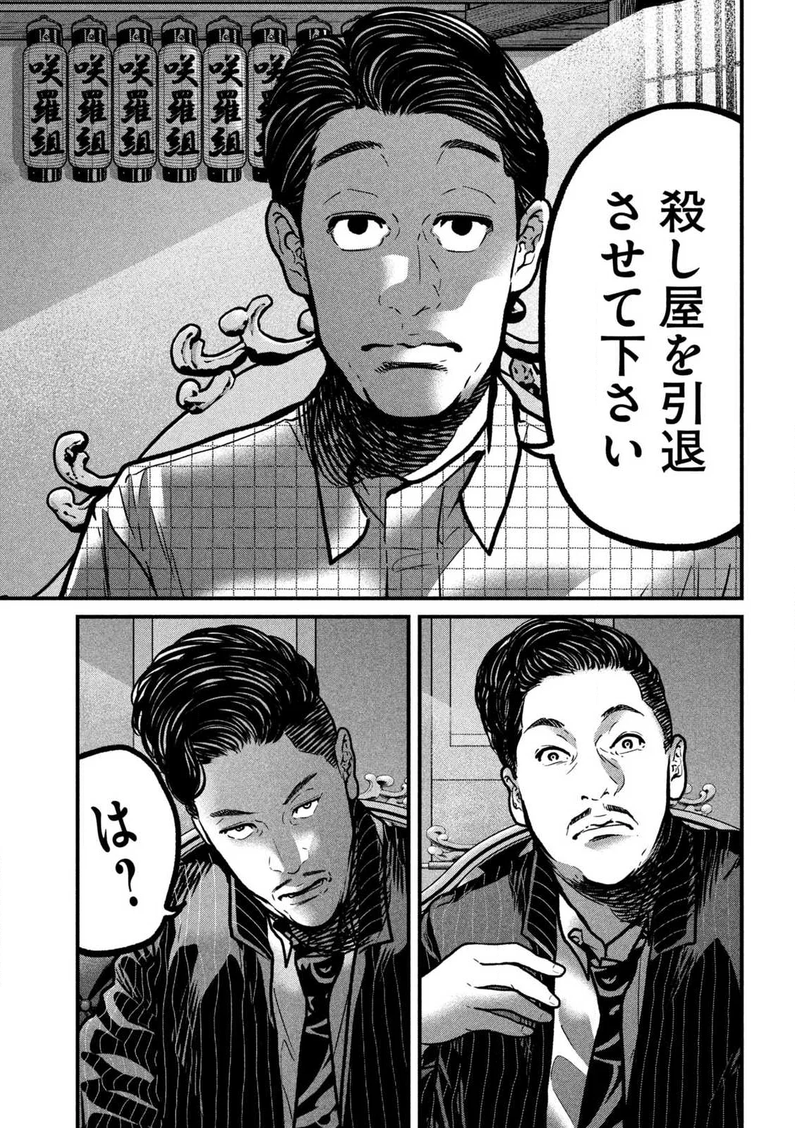 Read ARI TO HACHI Chapter 1 [High Quality / Full] - Page 35 - nicomanga.com