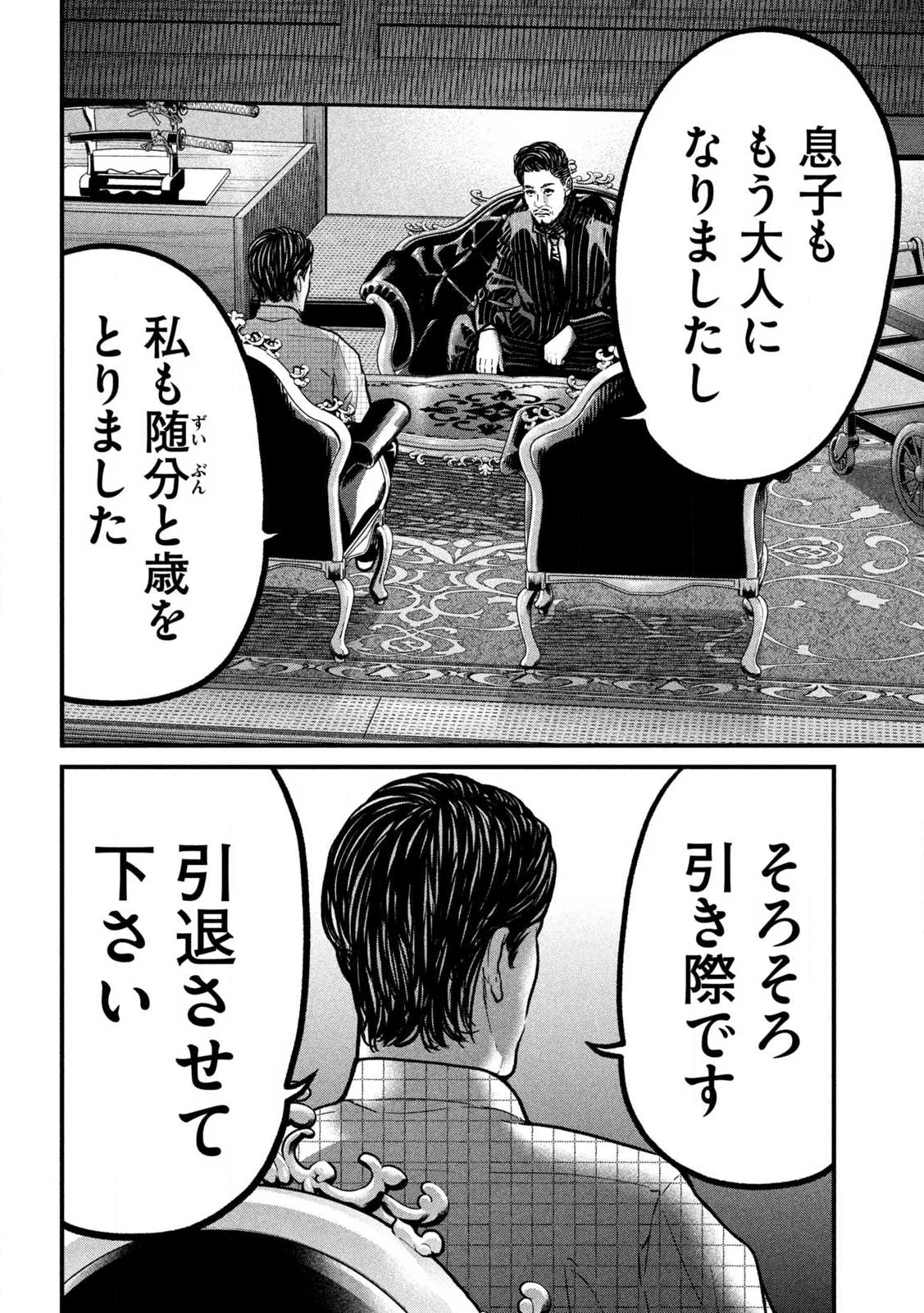 Read ARI TO HACHI Chapter 1 [High Quality / Full] - Page 36 - nicomanga.com
