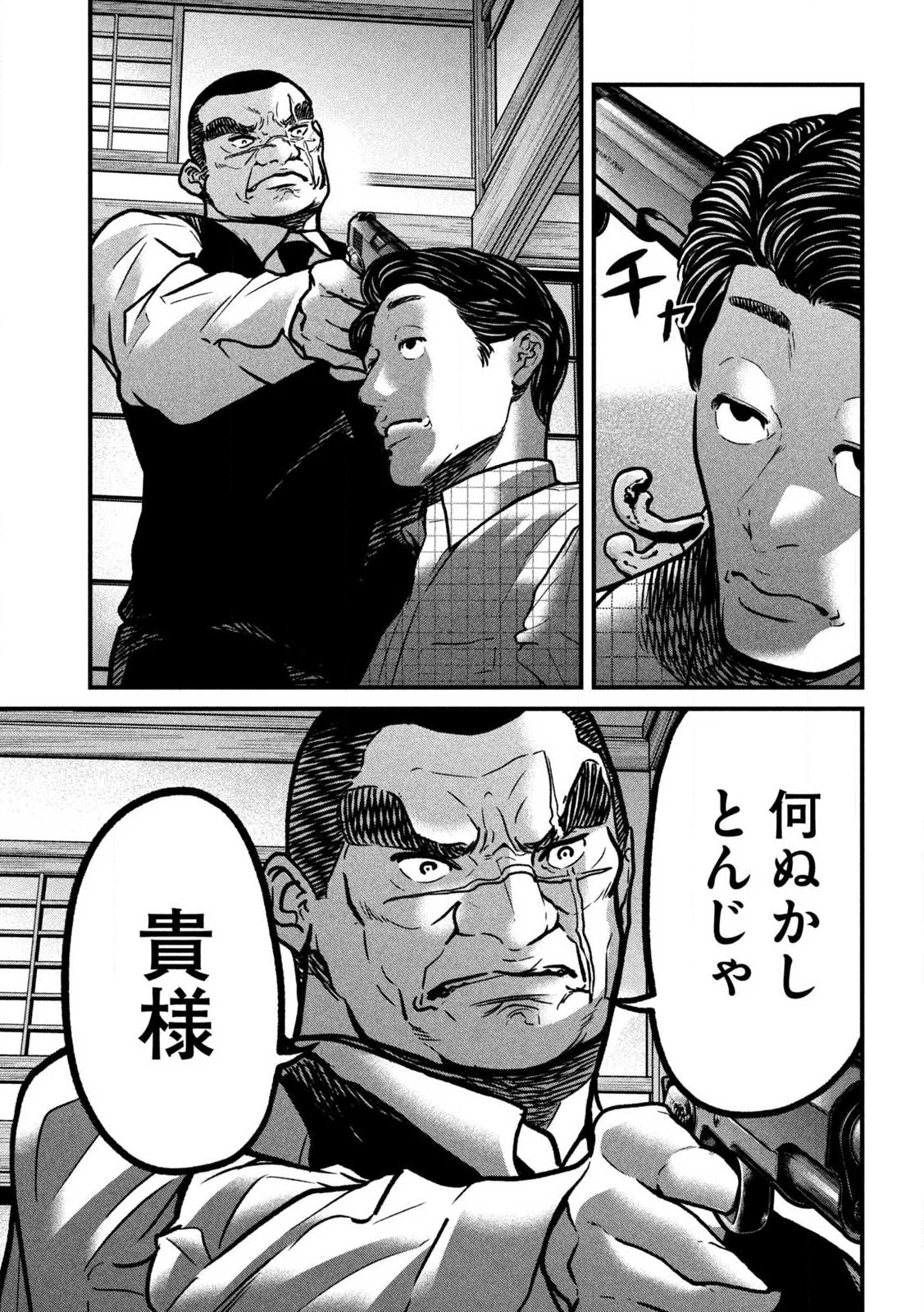 Read ARI TO HACHI Chapter 1 [High Quality / Full] - Page 37 - nicomanga.com
