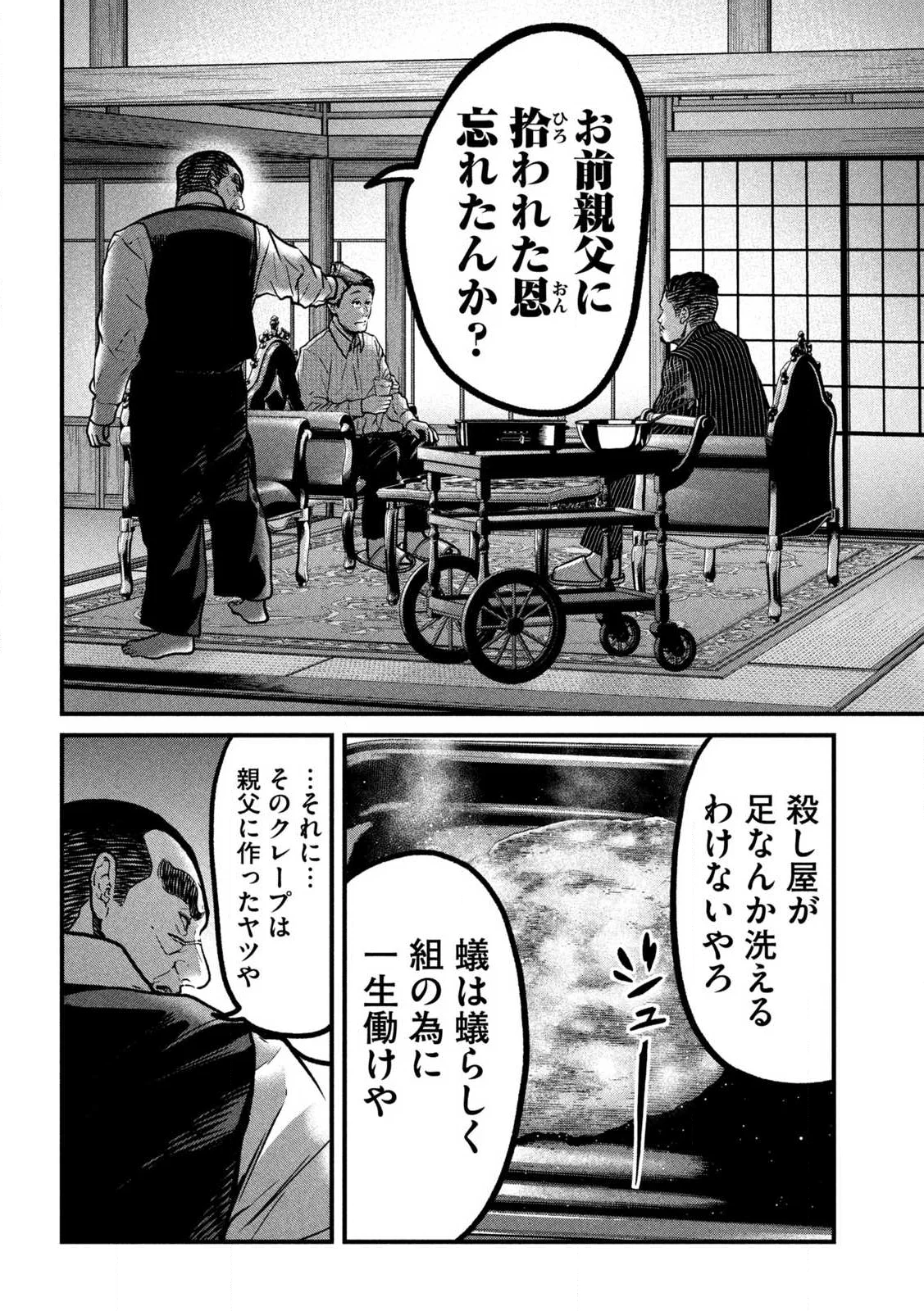 Read ARI TO HACHI Chapter 1 [High Quality / Full] - Page 38 - nicomanga.com