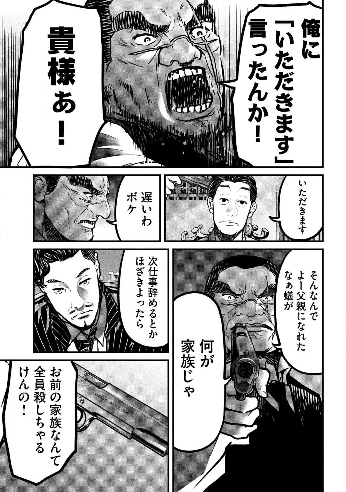 Read ARI TO HACHI Chapter 1 [High Quality / Full] - Page 39 - nicomanga.com