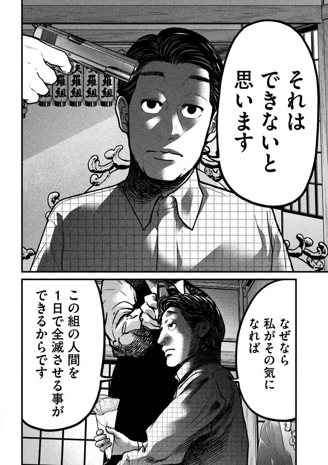 Read ARI TO HACHI Chapter 1 [High Quality / Full] - Page 40 - nicomanga.com