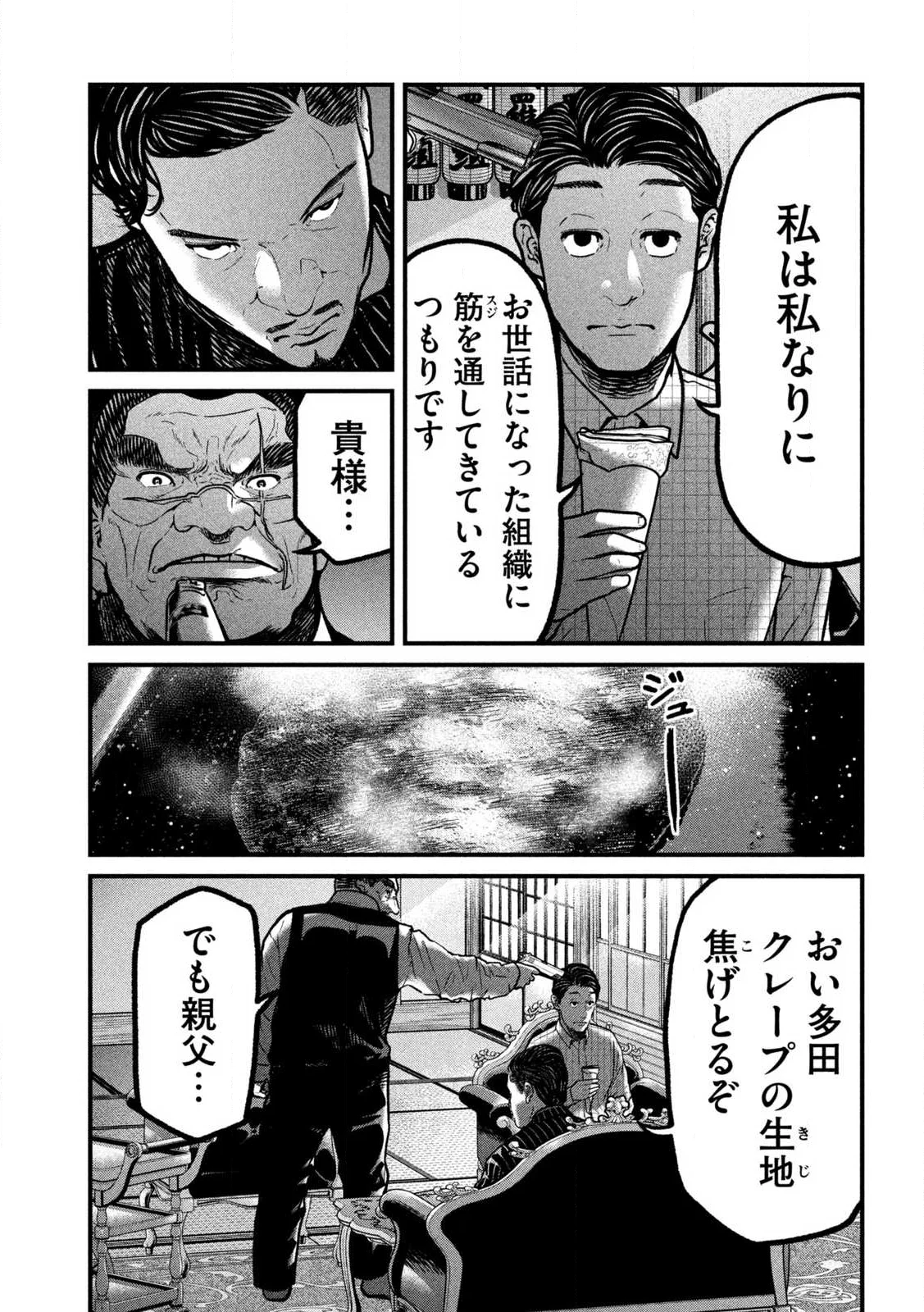 Read ARI TO HACHI Chapter 1 [High Quality / Full] - Page 41 - nicomanga.com