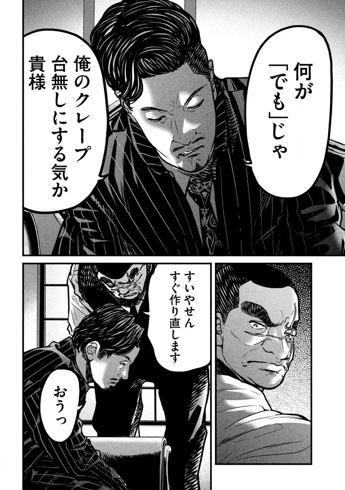 Read ARI TO HACHI Chapter 1 [High Quality / Full] - Page 42 - nicomanga.com