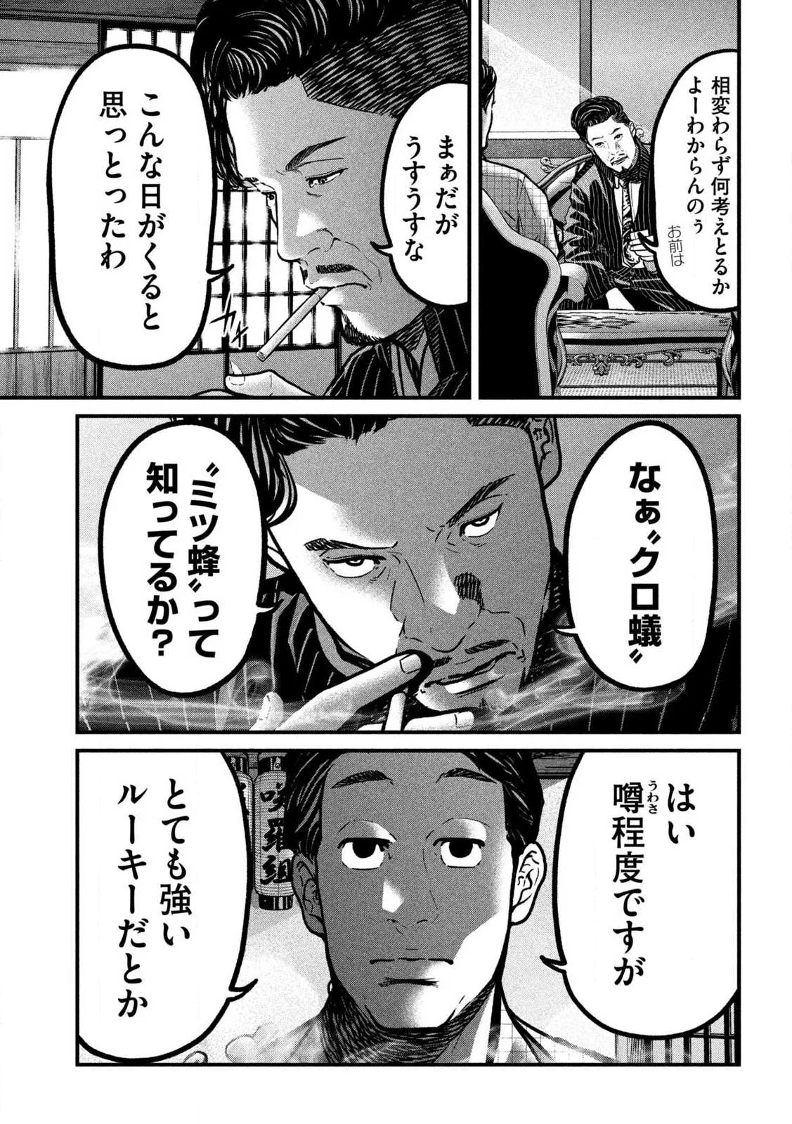 Read ARI TO HACHI Chapter 1 [High Quality / Full] - Page 43 - nicomanga.com