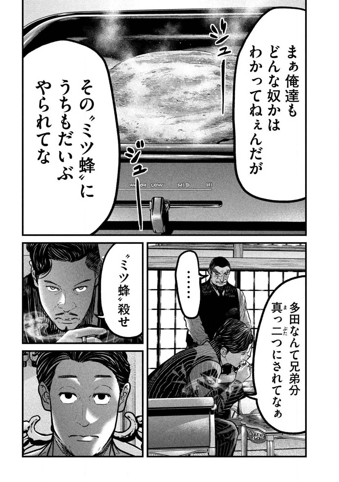 Read ARI TO HACHI Chapter 1 [High Quality / Full] - Page 44 - nicomanga.com