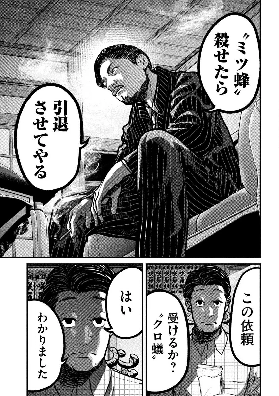 Read ARI TO HACHI Chapter 1 [High Quality / Full] - Page 45 - nicomanga.com
