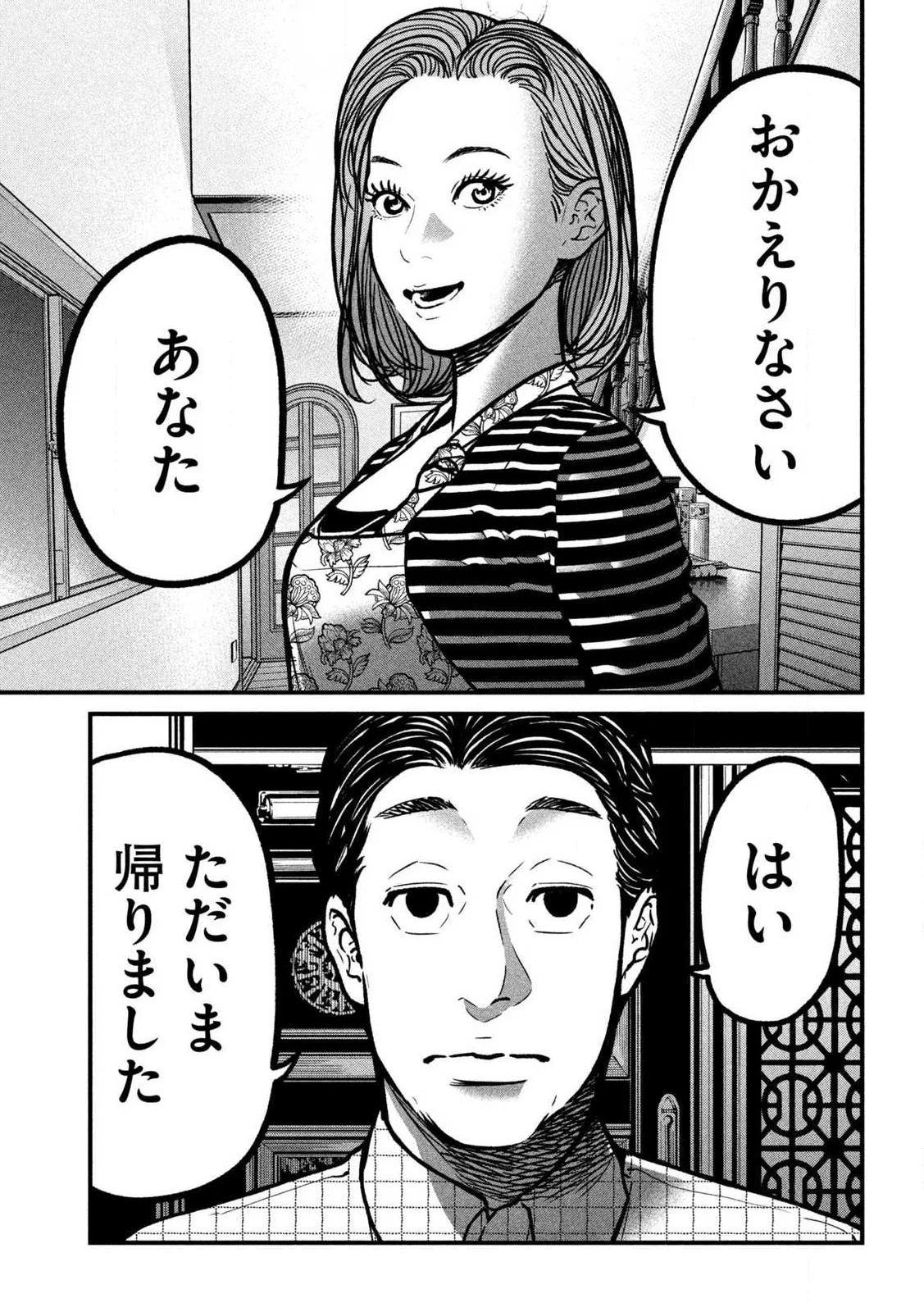 Read ARI TO HACHI Chapter 1 [High Quality / Full] - Page 47 - nicomanga.com