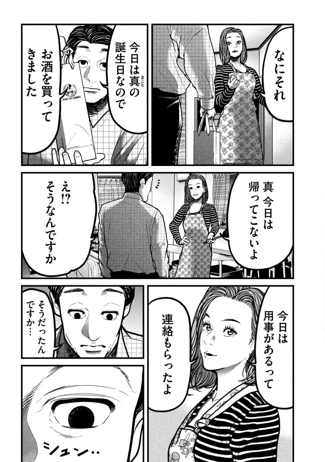 Read ARI TO HACHI Chapter 1 [High Quality / Full] - Page 48 - nicomanga.com