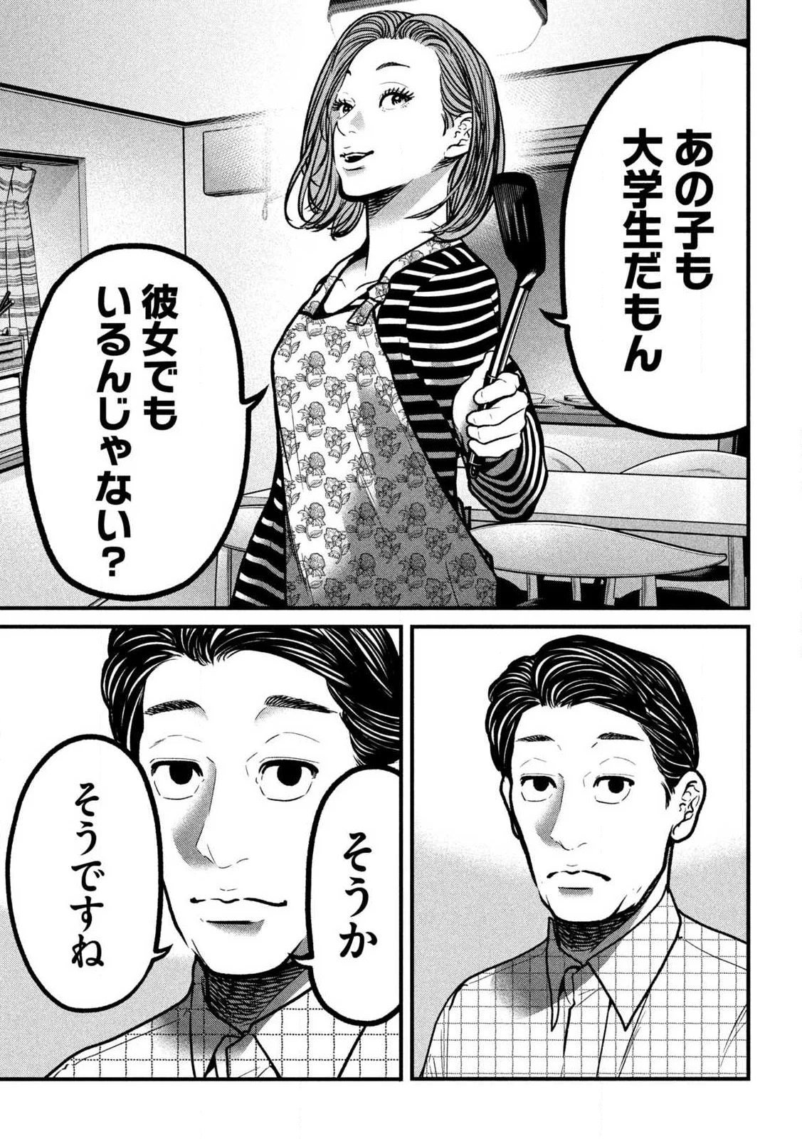 Read ARI TO HACHI Chapter 1 [High Quality / Full] - Page 49 - nicomanga.com