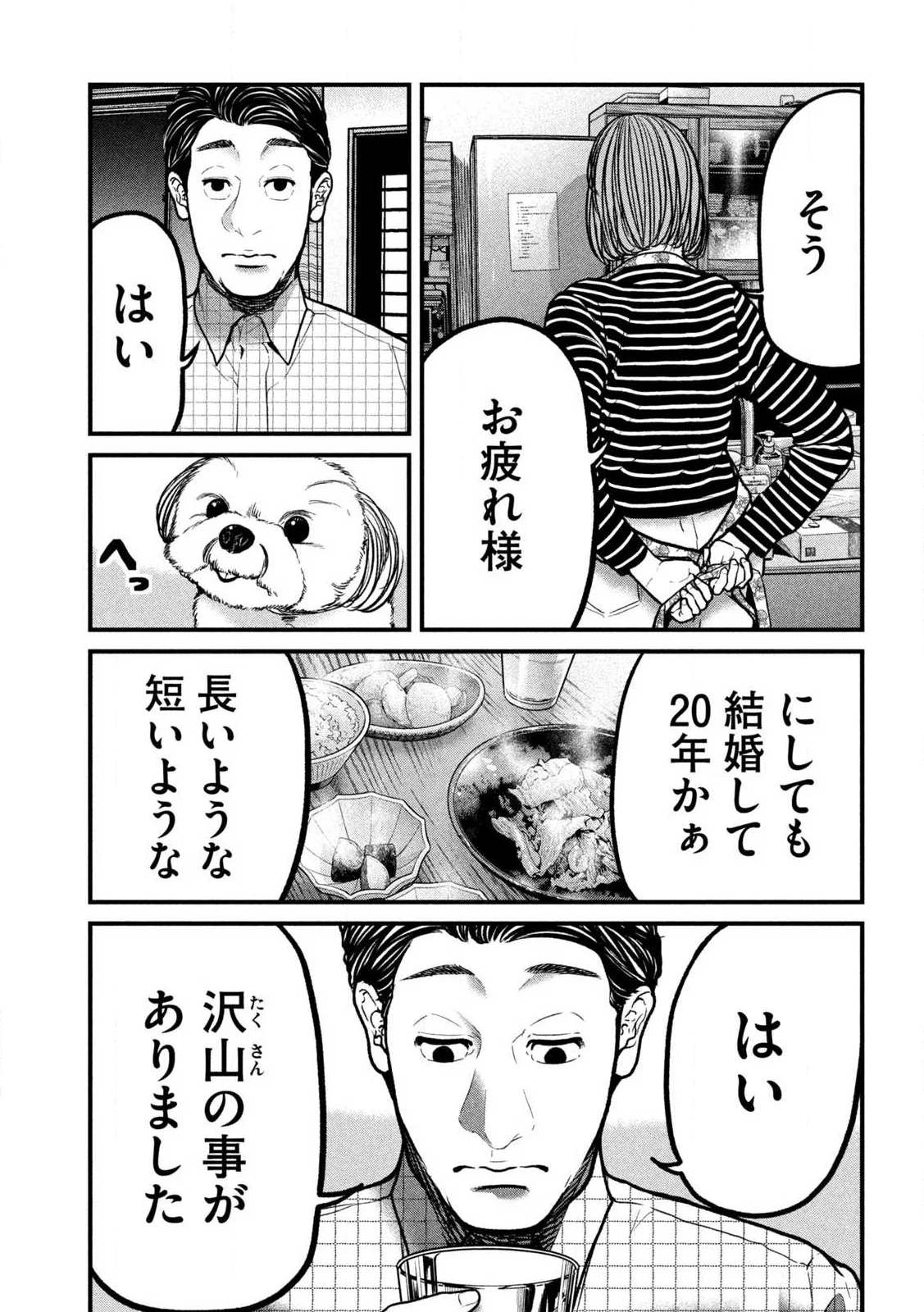 Read ARI TO HACHI Chapter 1 [High Quality / Full] - Page 51 - nicomanga.com
