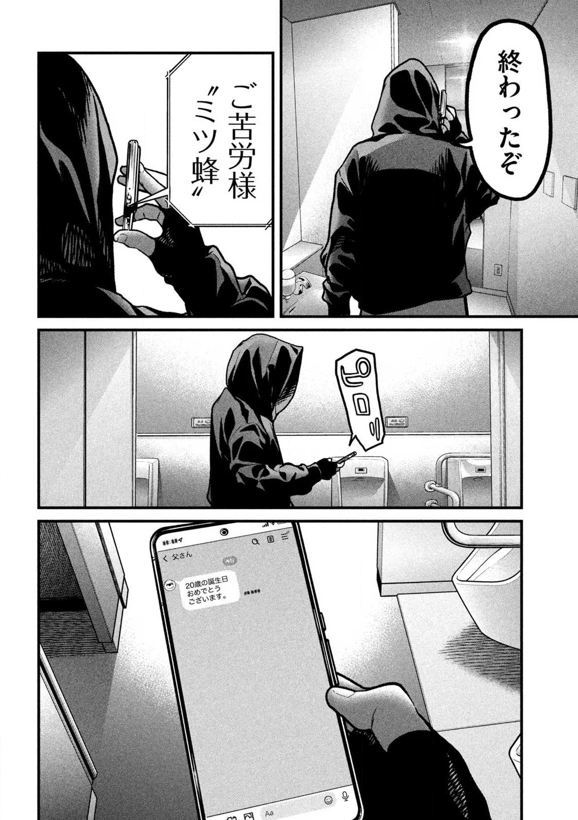 Read ARI TO HACHI Chapter 1 [High Quality / Full] - Page 56 - nicomanga.com