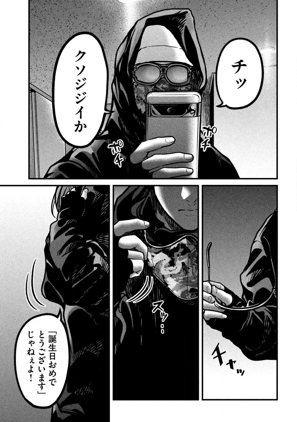 Read ARI TO HACHI Chapter 1 [High Quality / Full] - Page 57 - nicomanga.com