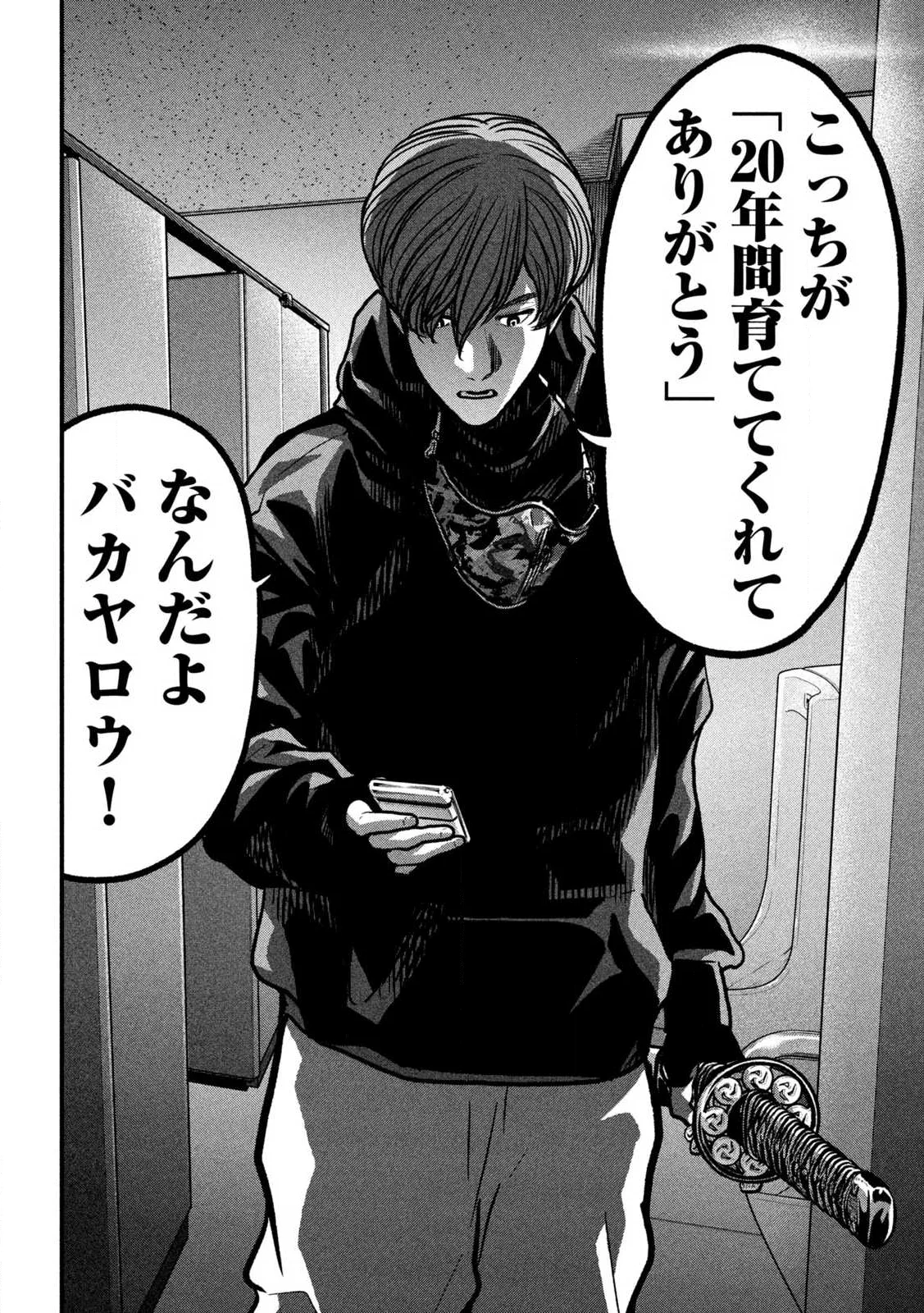Read ARI TO HACHI Chapter 1 [High Quality / Full] - Page 58 - nicomanga.com