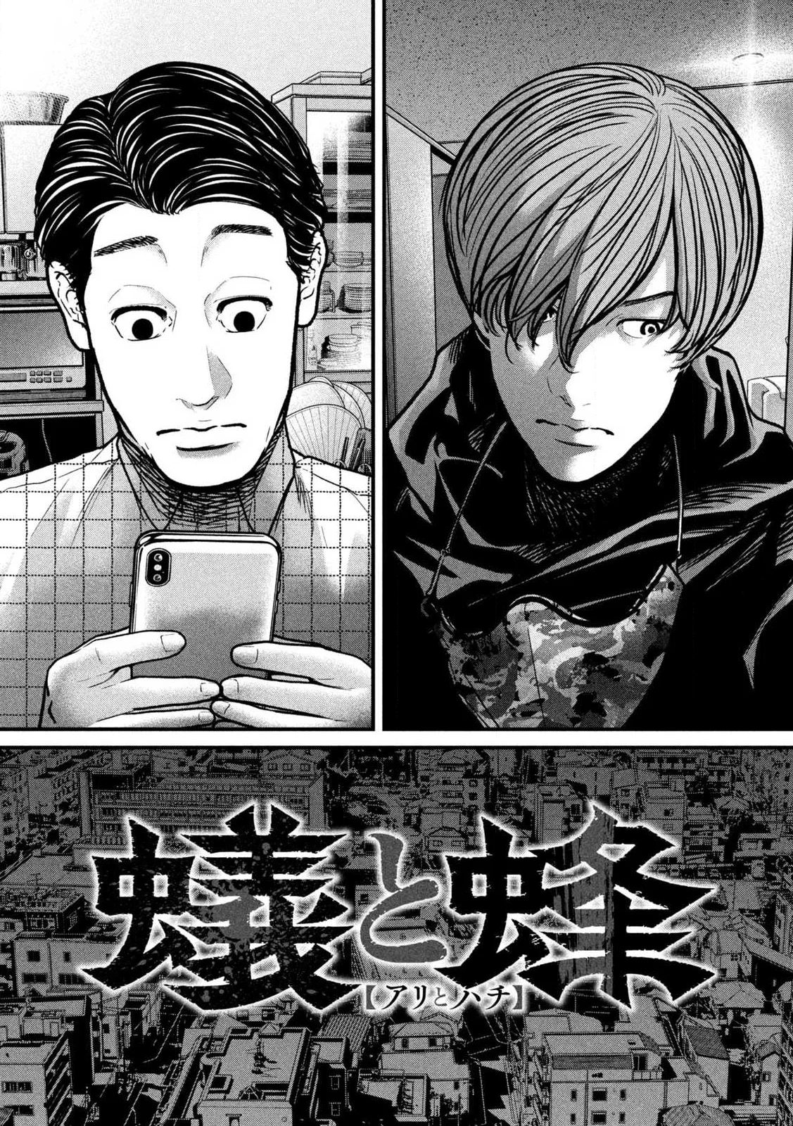 Read ARI TO HACHI Chapter 1 [High Quality / Full] - Page 60 - nicomanga.com
