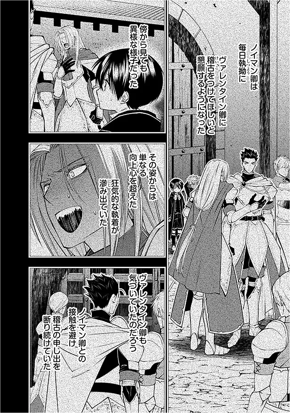FUKUSHUU O KOINEGAU SAIKYOU YUUSHA WA, YAMI NO CHIKARA DE SENMETSU MUSOU SURU Chap 139 - Pic 6
