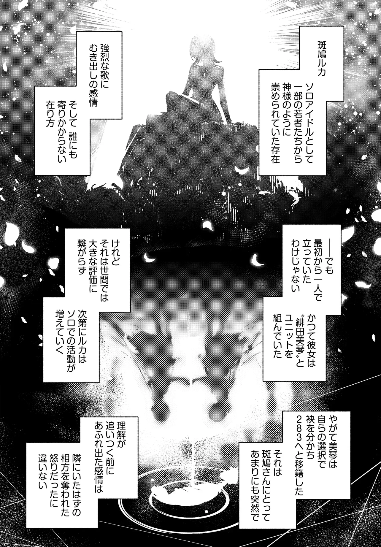 IDOLMASTER SHINY COLORS COHERENT LIGHT Chapter 26.1 - Page 3