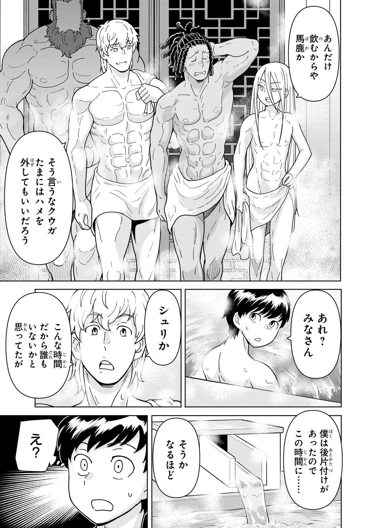 YOUHEIDAN NO RYOURIBAN Chapter 14.7 - Page 3