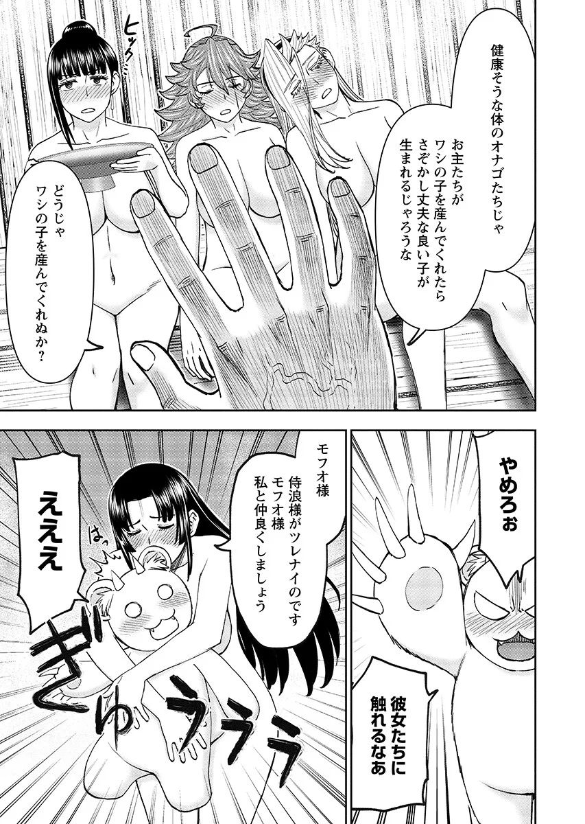 Isekai Sunaipaa wa jo Senshi no Mofumofu Aigan Doubutsu Chap 67.2 - Pic 3
