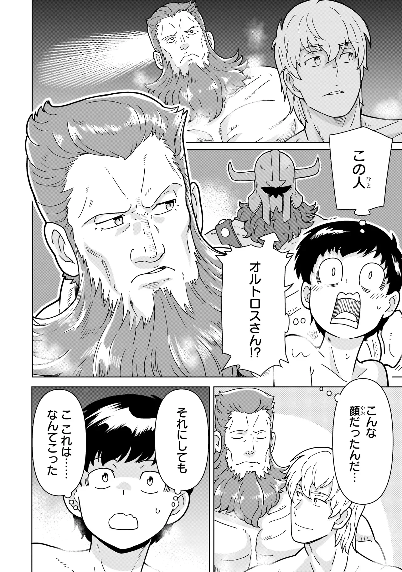 YOUHEIDAN NO RYOURIBAN Chapter 14.7 - Page 4