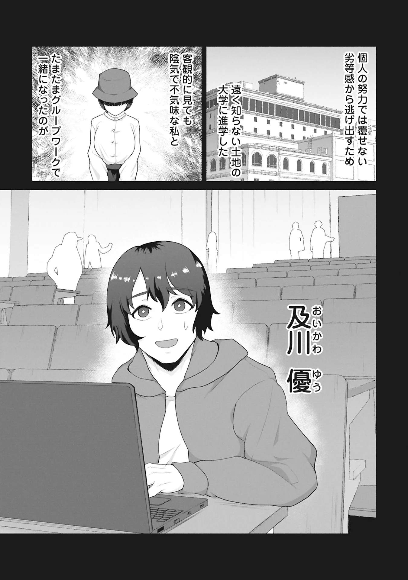 ORE NO WAKUCHIN DAKE GA ZOMBIE SHITA SEKAI WO SUKUERU Chapter 43 - Page 3