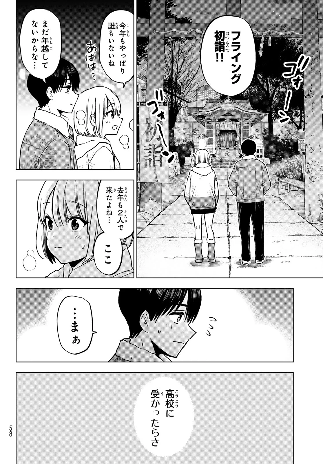KAKKOU NO IINAZUKE - RAW Chap 303 - Pic 6