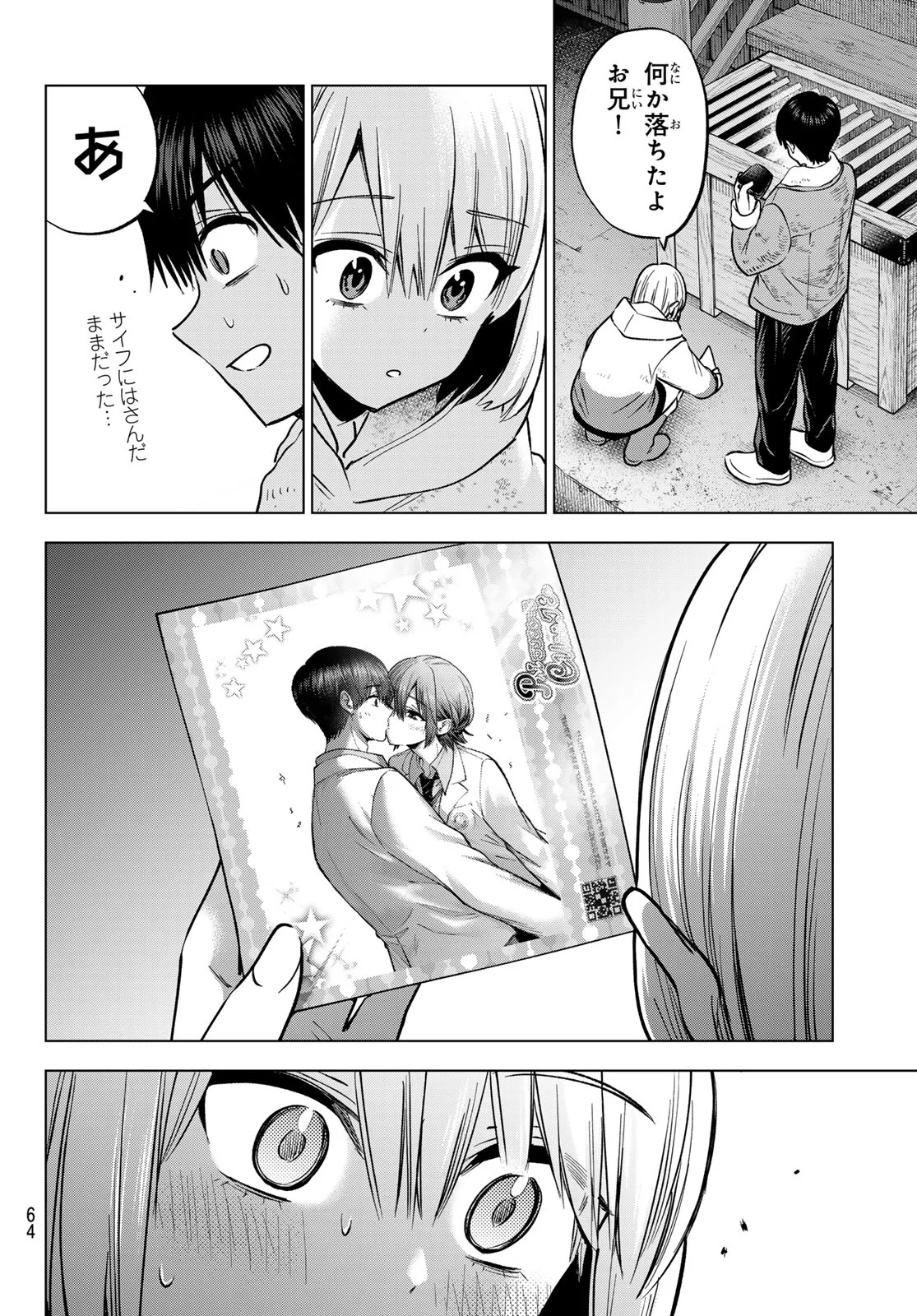 KAKKOU NO IINAZUKE - RAW Chap 303 - Pic 12