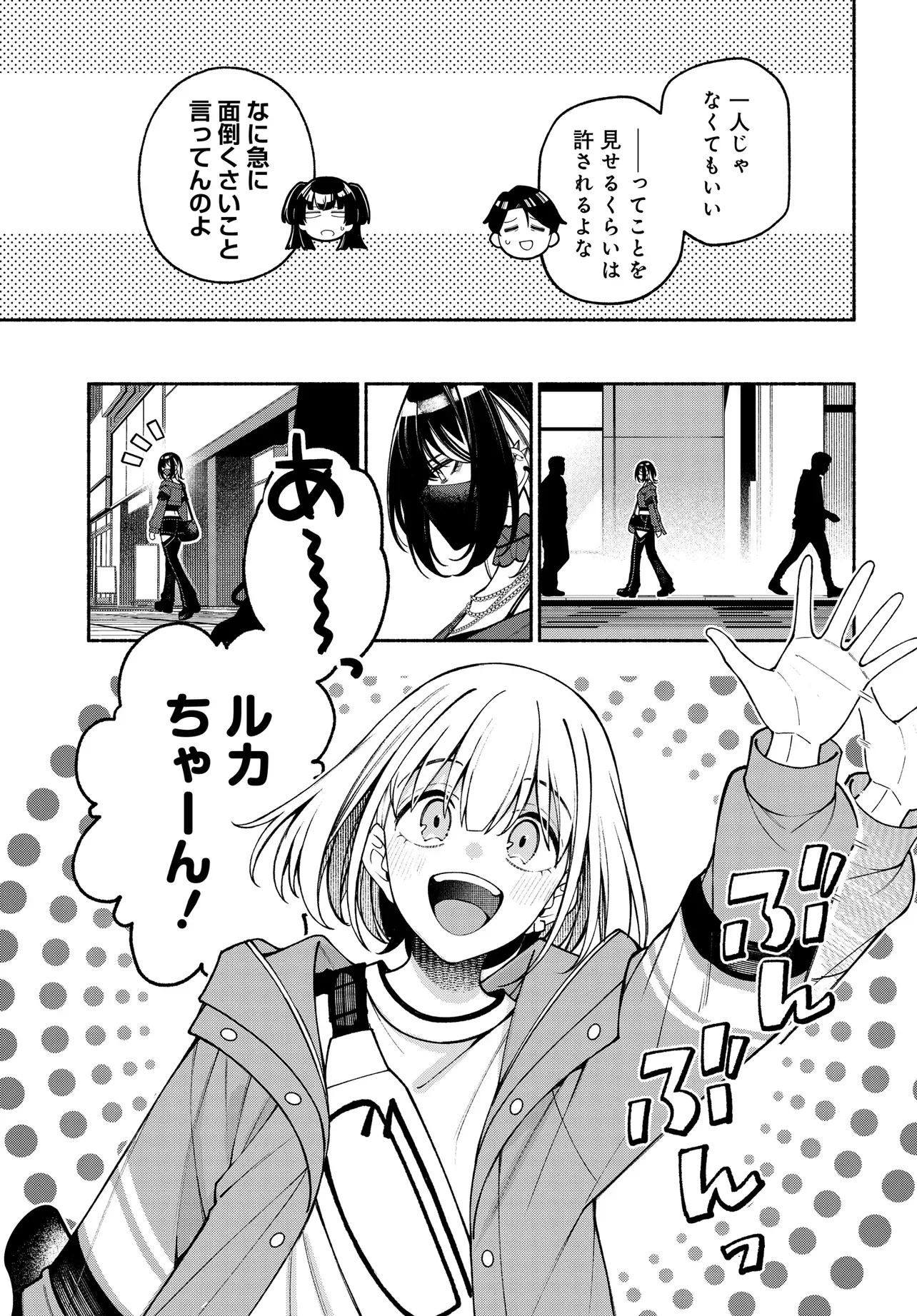 IDOLMASTER SHINY COLORS COHERENT LIGHT Chapter 26.1 - Page 5
