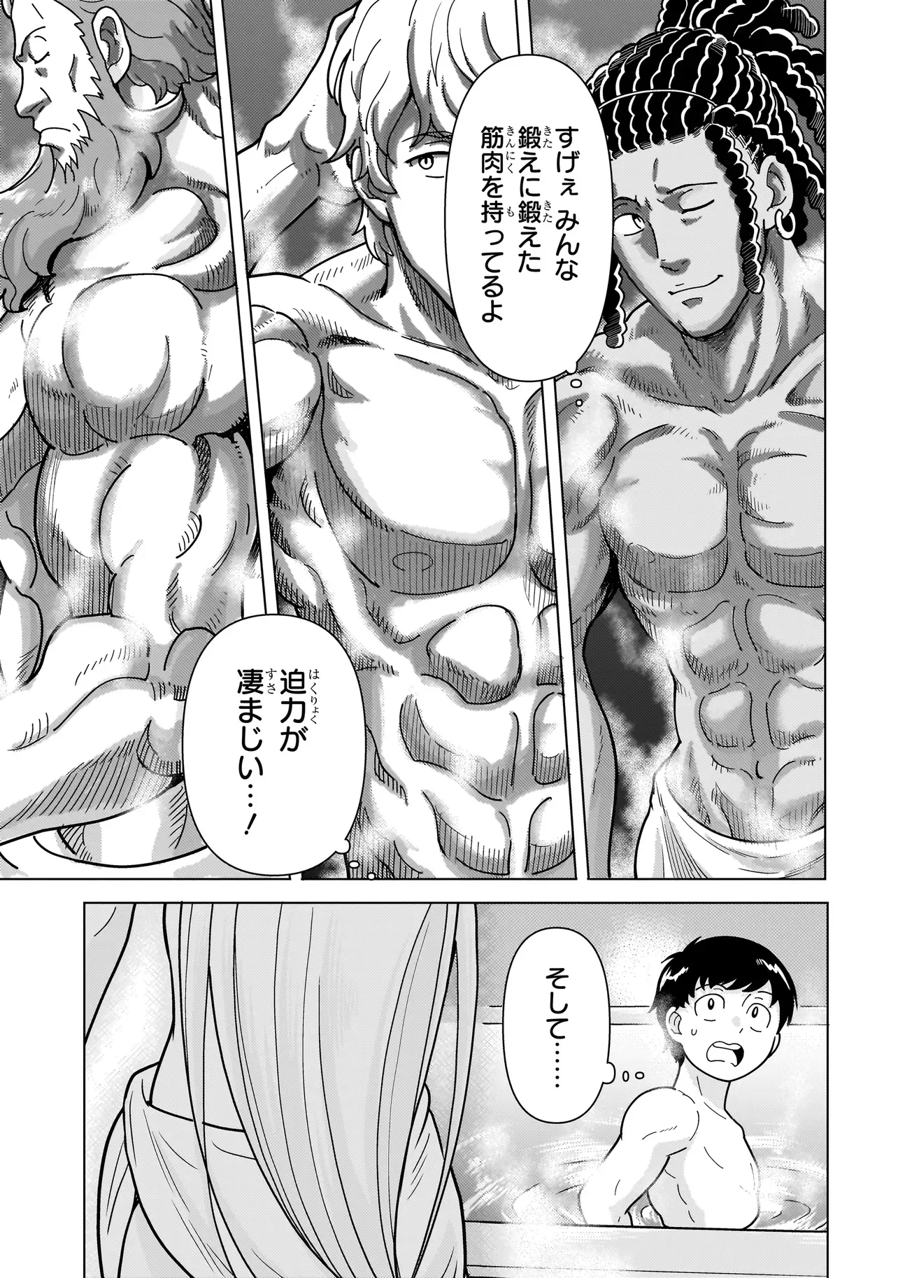 YOUHEIDAN NO RYOURIBAN Chapter 14.7 - Page 5