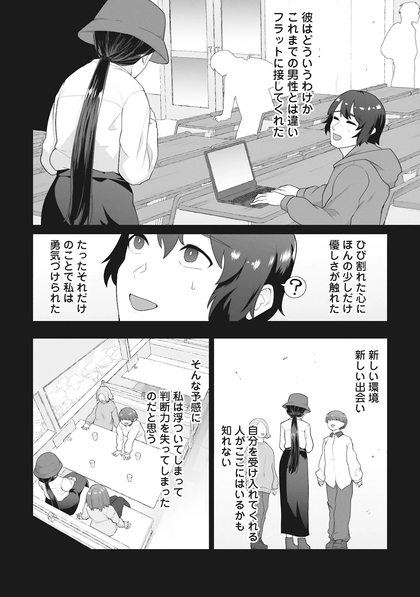 ORE NO WAKUCHIN DAKE GA ZOMBIE SHITA SEKAI WO SUKUERU Chapter 43 - Page 4