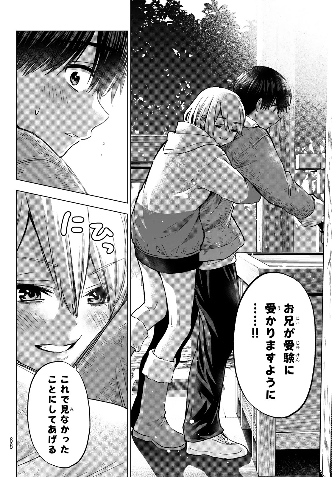 KAKKOU NO IINAZUKE - RAW Chap 303 - Pic 16