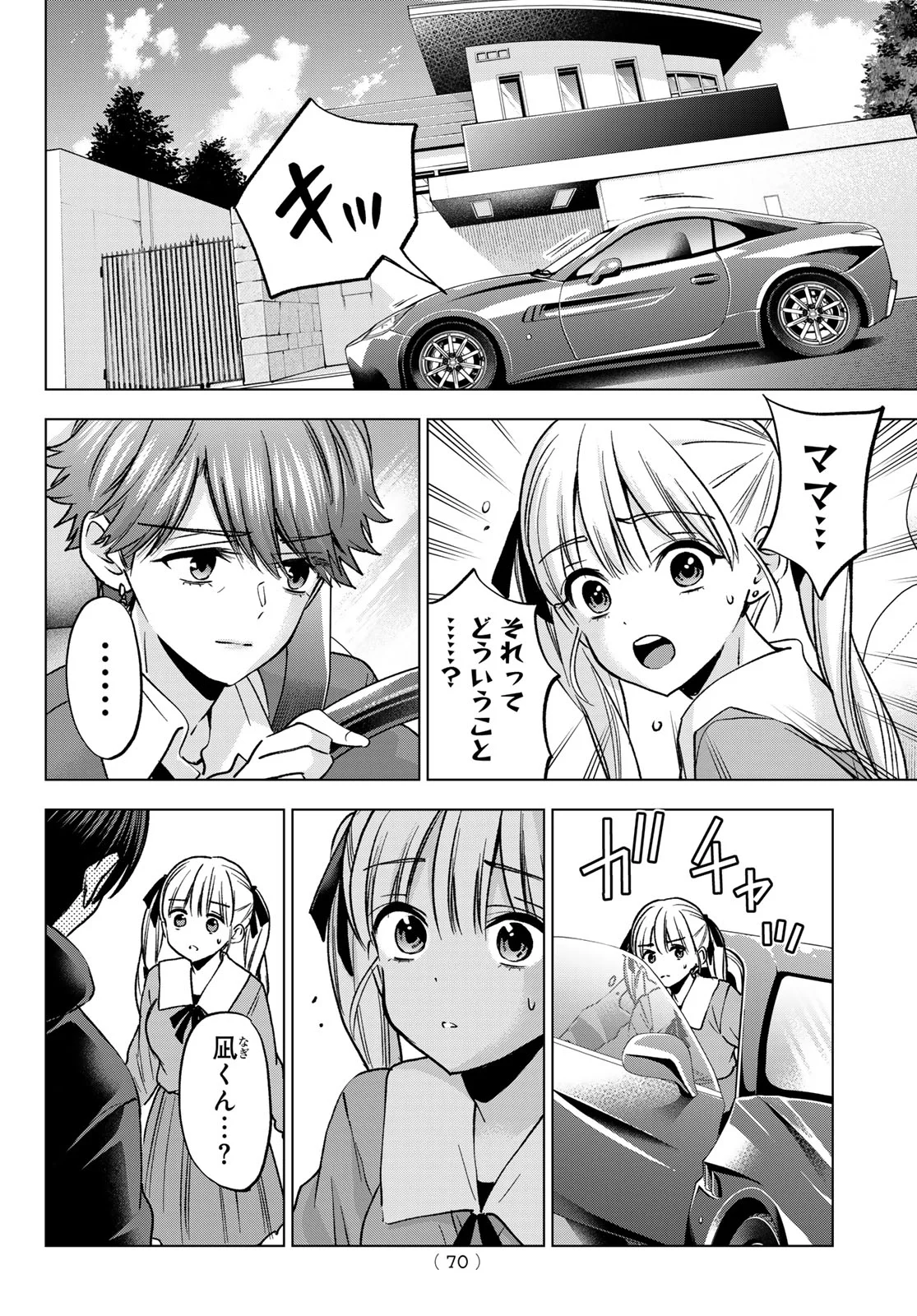 KAKKOU NO IINAZUKE - RAW Chap 303 - Pic 18