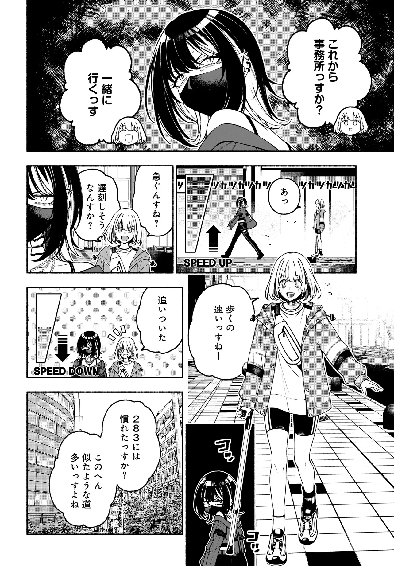 IDOLMASTER SHINY COLORS COHERENT LIGHT Chapter 26.1 - Page 6