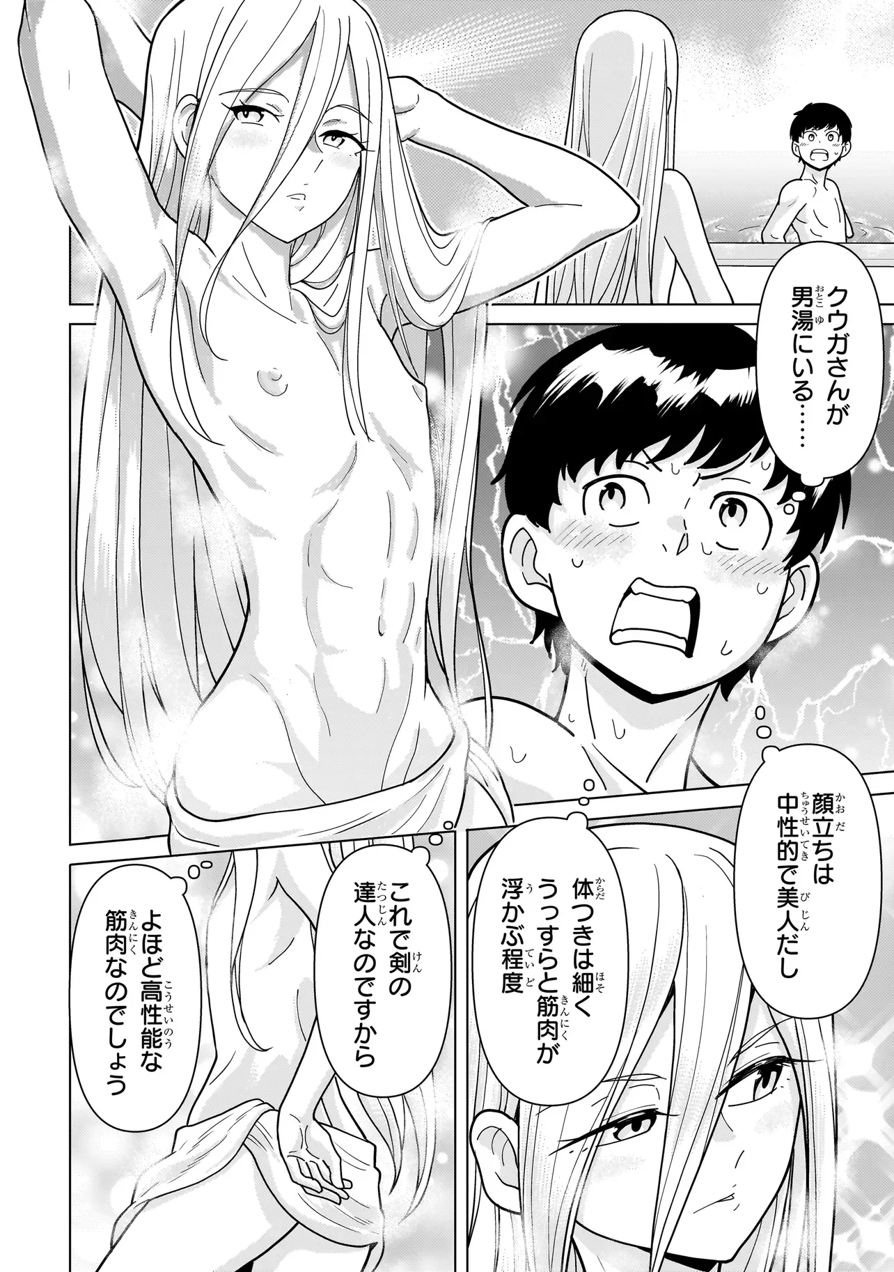 YOUHEIDAN NO RYOURIBAN Chapter 14.7 - Page 6