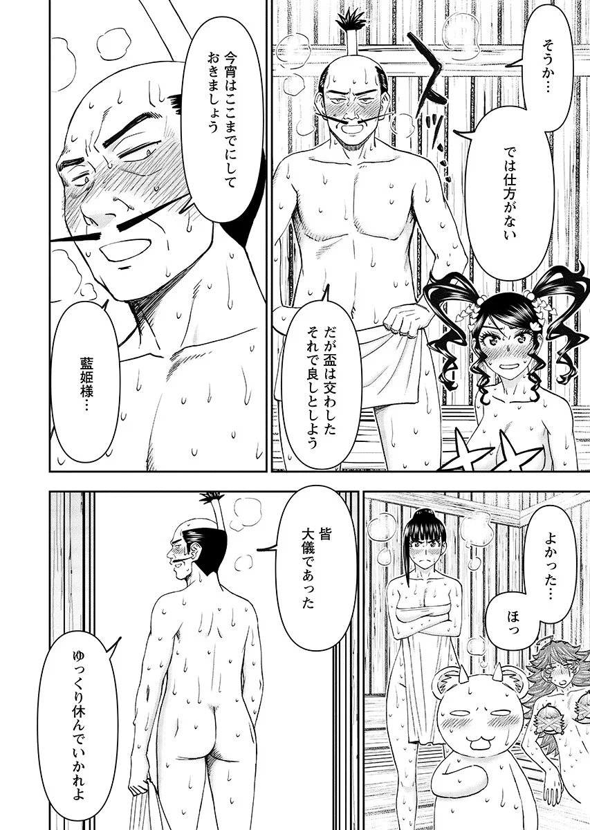 Isekai Sunaipaa wa jo Senshi no Mofumofu Aigan Doubutsu Chap 67.2 - Pic 6
