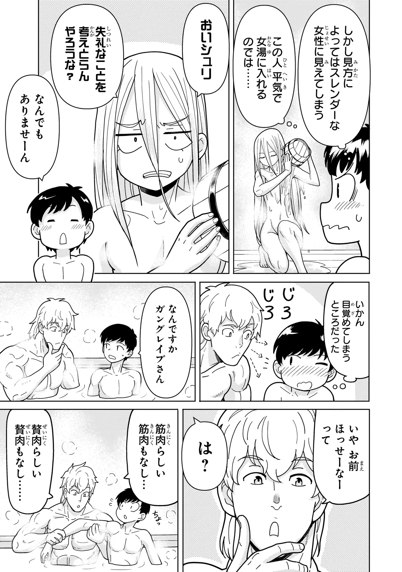 YOUHEIDAN NO RYOURIBAN Chapter 14.7 - Page 7